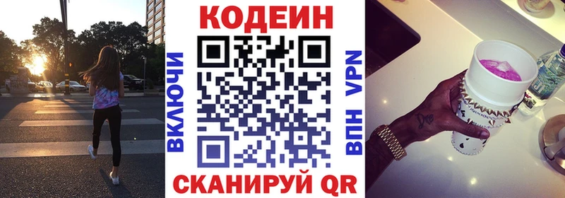 где найти   Екатеринбург  Кодеиновый сироп Lean напиток Lean (лин) 